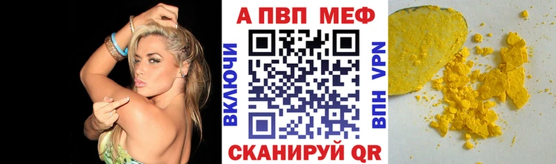 APVP VHQ магазин продажи Дудинка