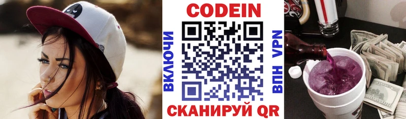 Кодеиновый сироп Lean напиток Lean (лин) Дудинка