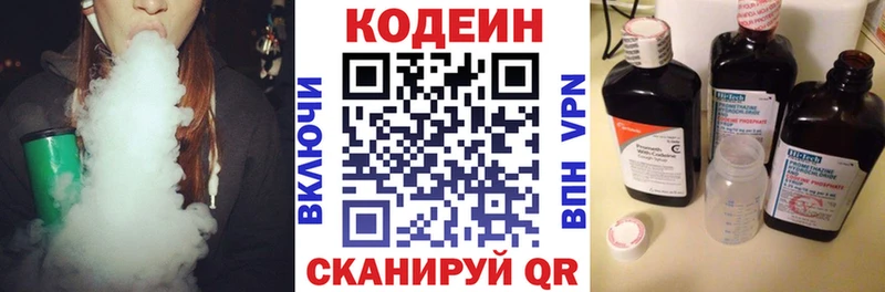 Codein напиток Lean (лин) blacksprut ТОР Дудинка